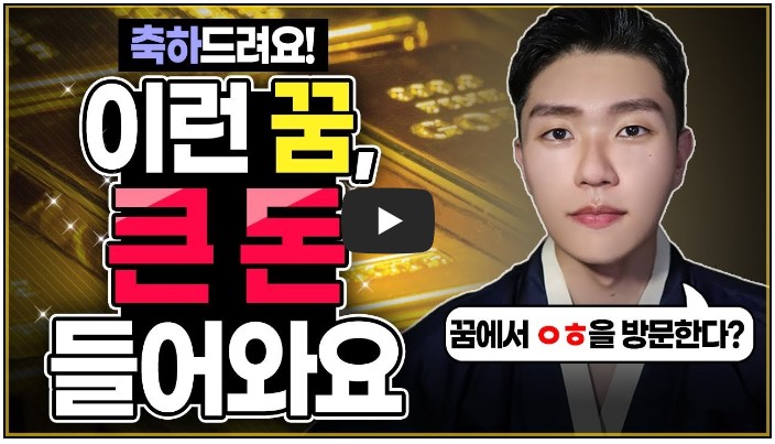 사주 유튜버 순위 TOP 10 10