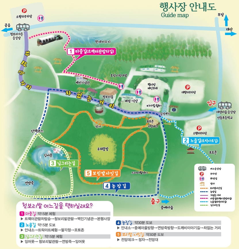 고창 청보리밭 축제