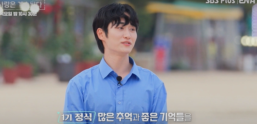 '나솔사계' 최종 커플 탄생, 솔로 민박 특집의 최종 커플은 31화에서 확인
