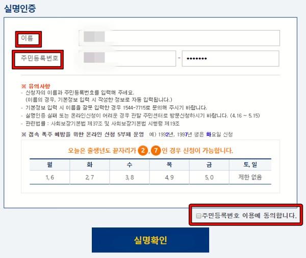서울시 재난긴급생활비