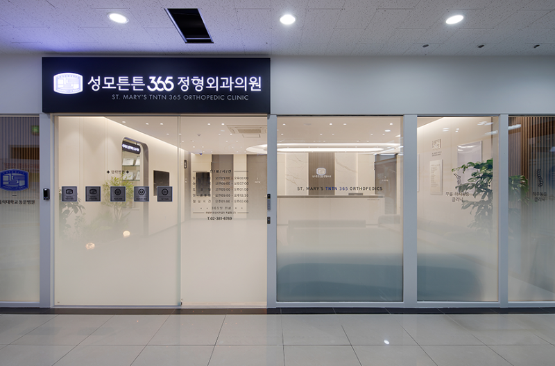 고양시 삼송2동 정형외과 유명하고 잘하는 곳 추천 TOP 5