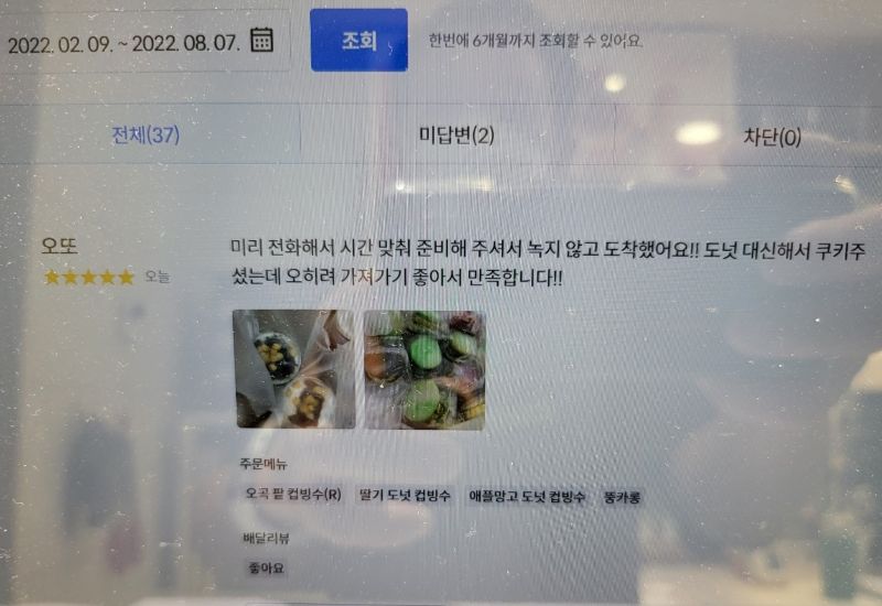 고객이 남긴 별점 5점 리뷰 화면 캡처. 도넛 대신 쿠키를 서비스로 챙겨준 사장님의 배려에 만족하며 정성스러운 후기를 남긴 고객의 반응을 보여줌.