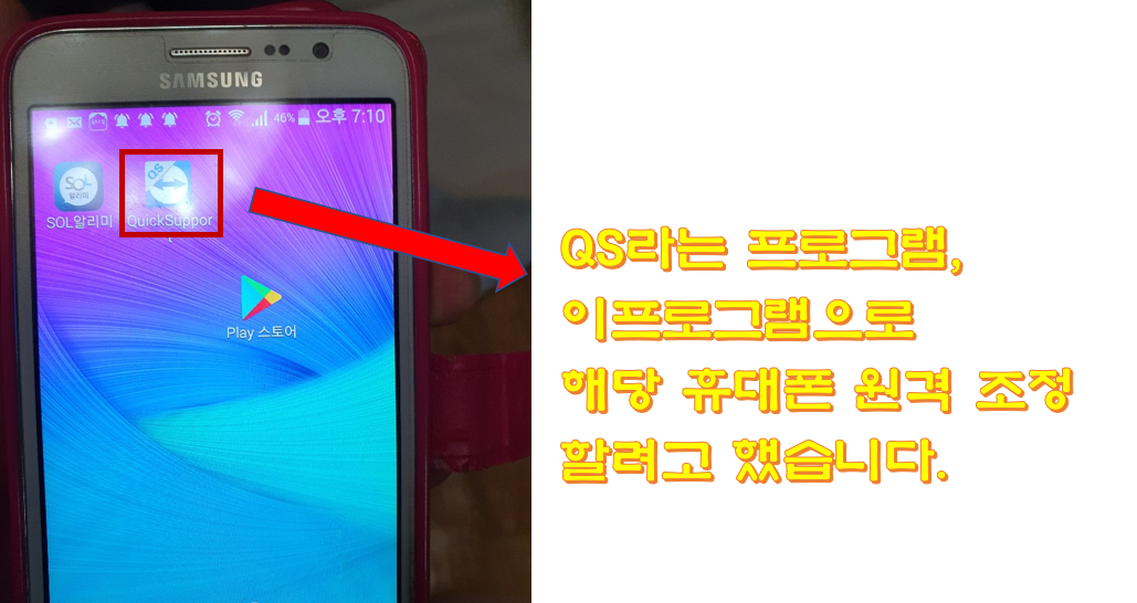 문자 보이스 피싱 후기