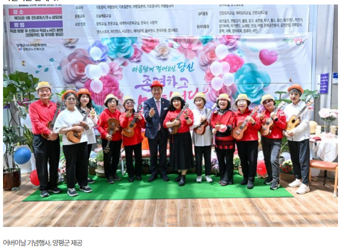 양평군 노인복지 혁신(복지관, 대학, AI돌봄)