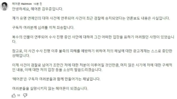 유아인-헤어몬