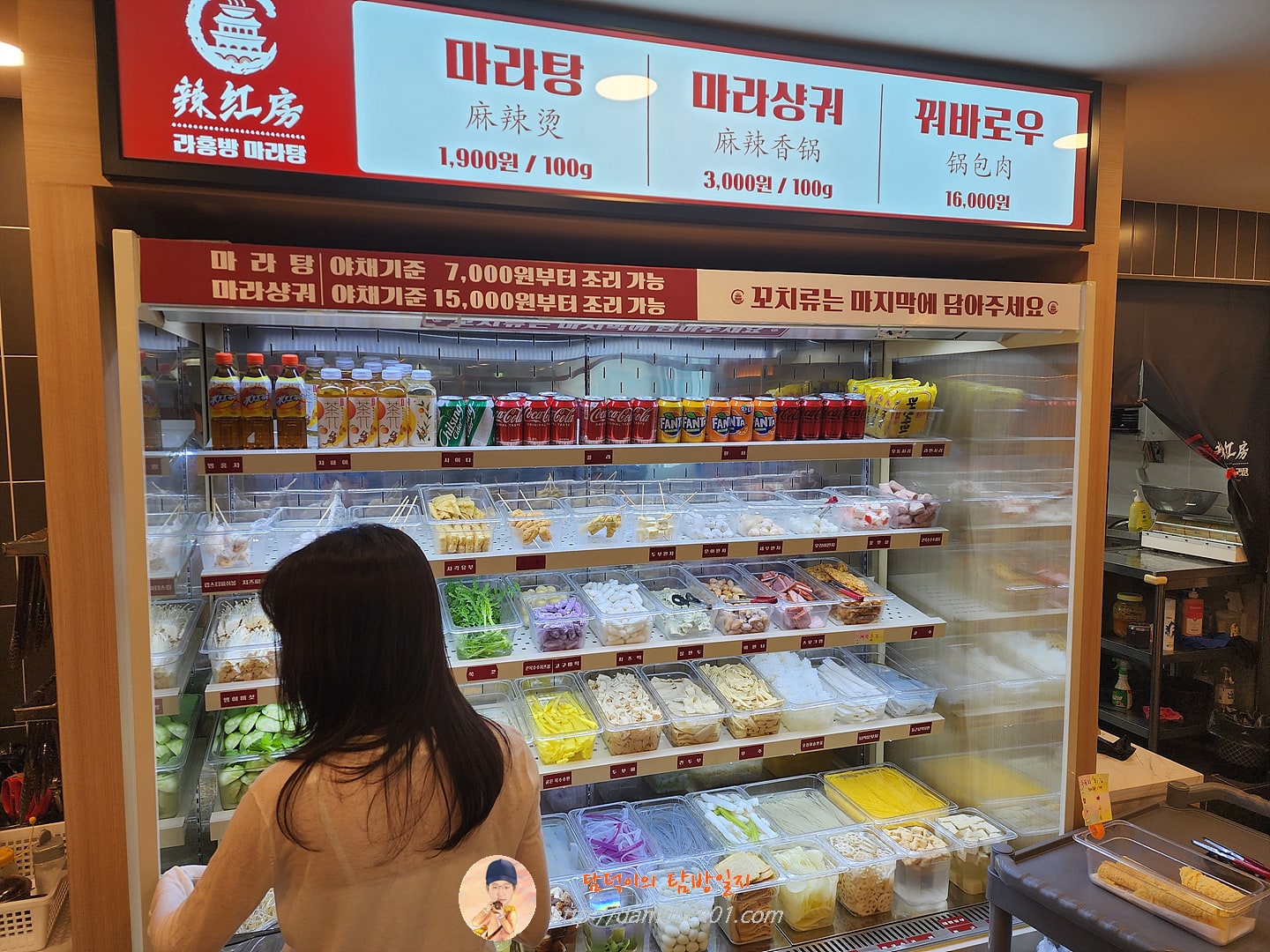 라홍방마라탕 서판교운중점