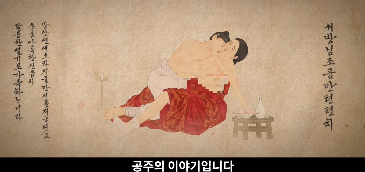 춘화연애담 드라마