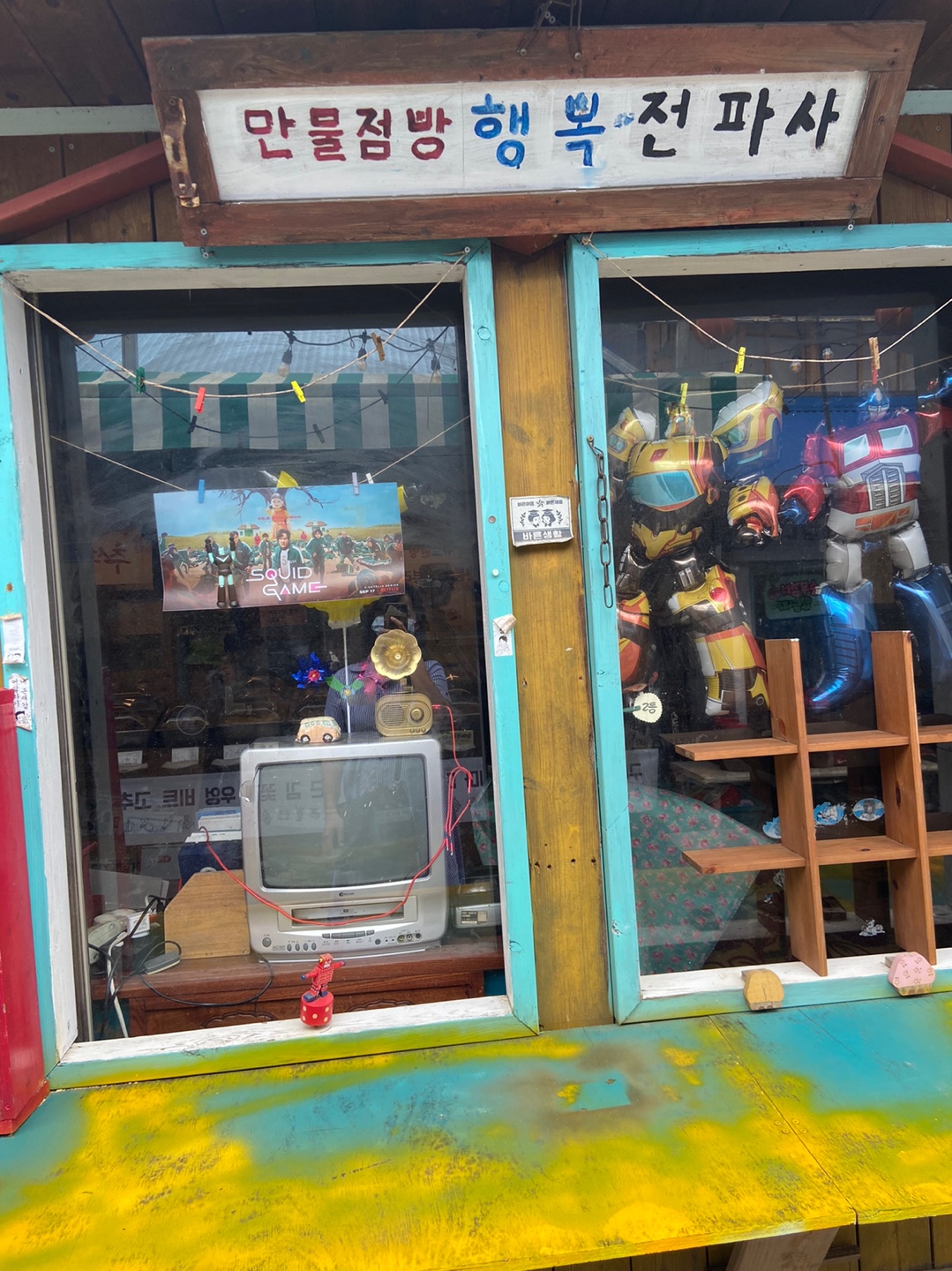 강화손칼국수본점과 대룡시장