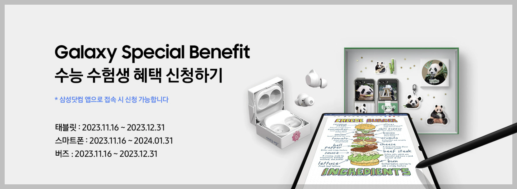 삼성전자30%할인행사