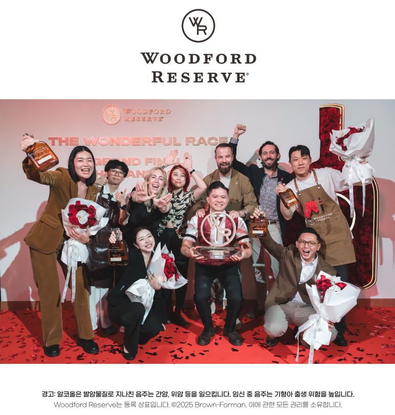 우드포드리저브