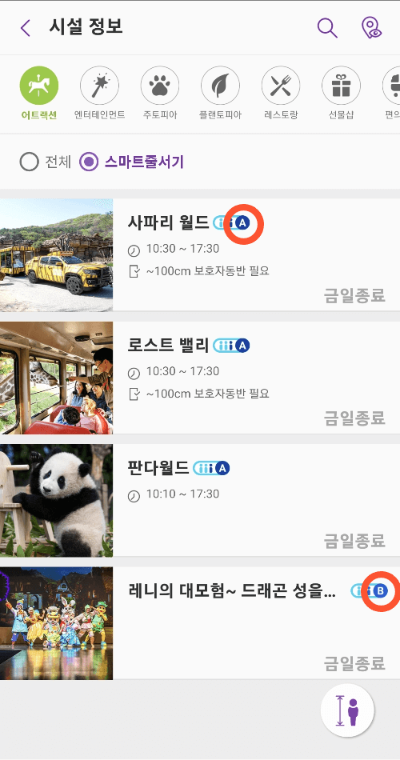 에버랜드-그룹별-예약