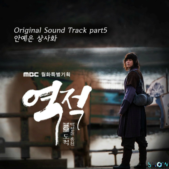 안예은-앨범-사진