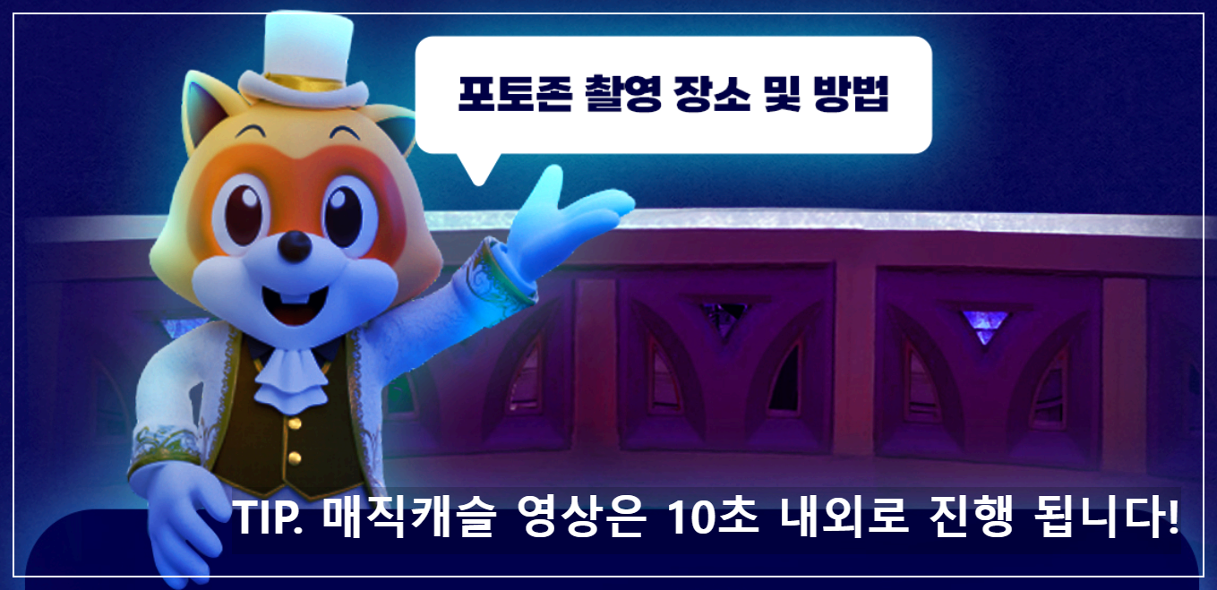 롯데월드 포토존