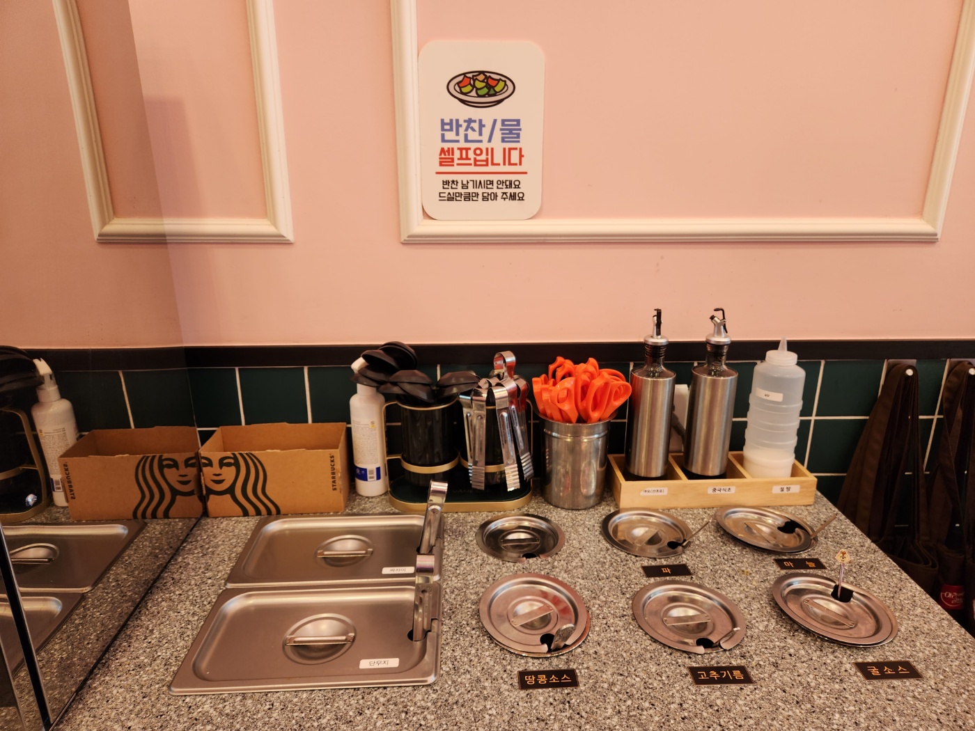 마라공방 행신역점