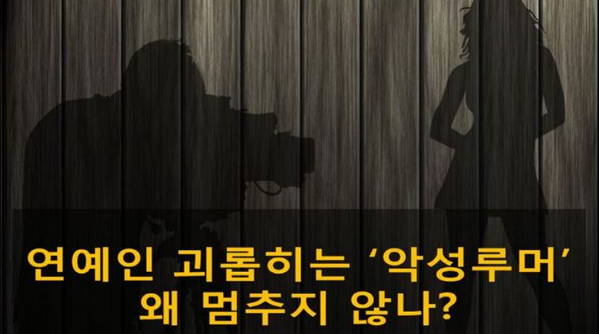 악플