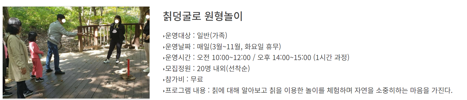 통고산 자연휴양림