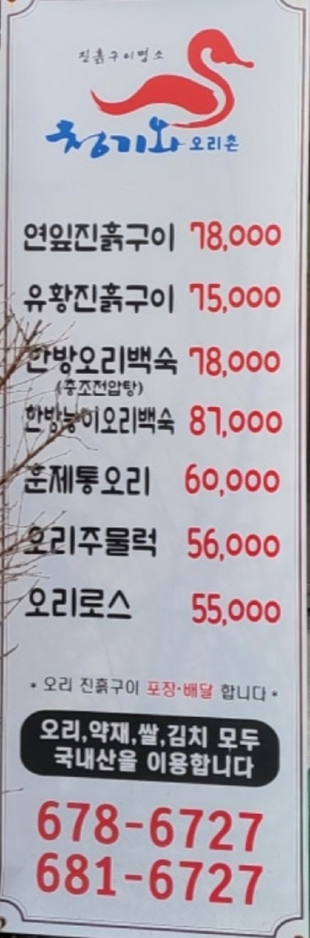 연잎진흙구이