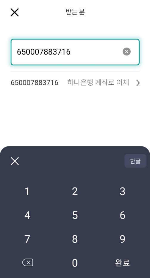 하나은행 FX마켓에서 대신증권 엔화 이체