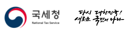 국세청 근로장려금 조회, 신청, 금액 기준