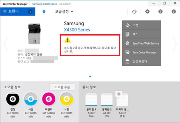 프린터 인쇄 오류 해결 방법
1