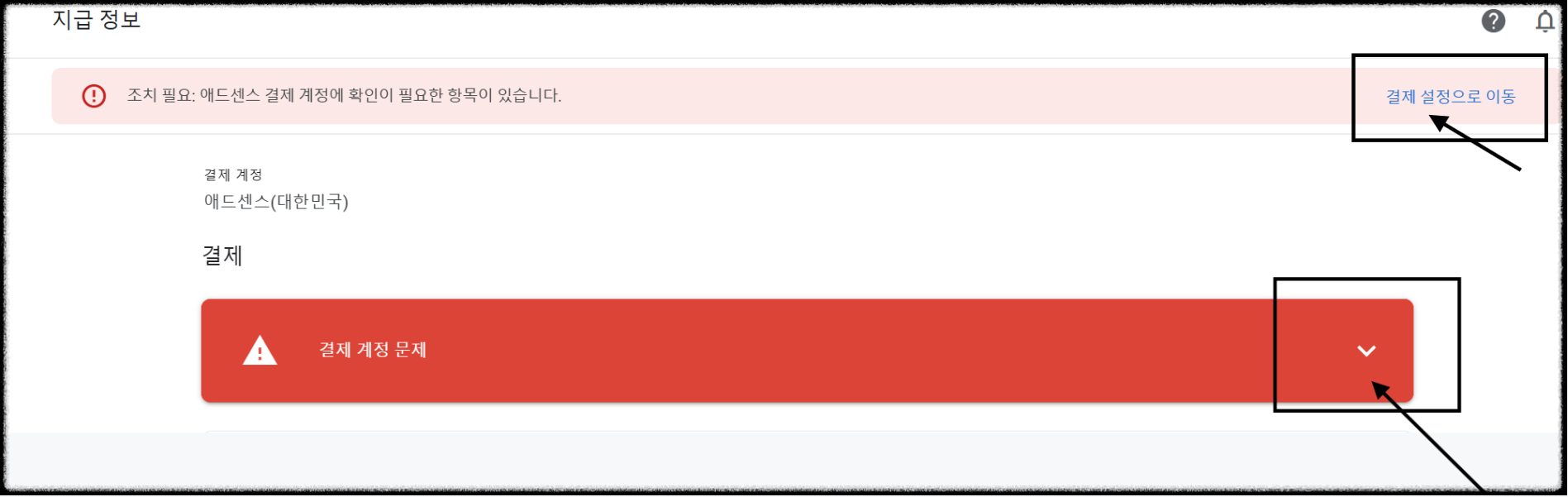 애드센스 싱가포르 세금 정보 제출