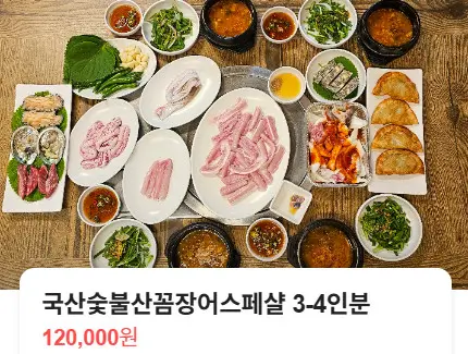 생방송투데이 여름보양식 왕십리 꼼장어 오마카세 맛집