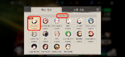 창세기전 아수라 프로젝트 리세마라 영웅 확률