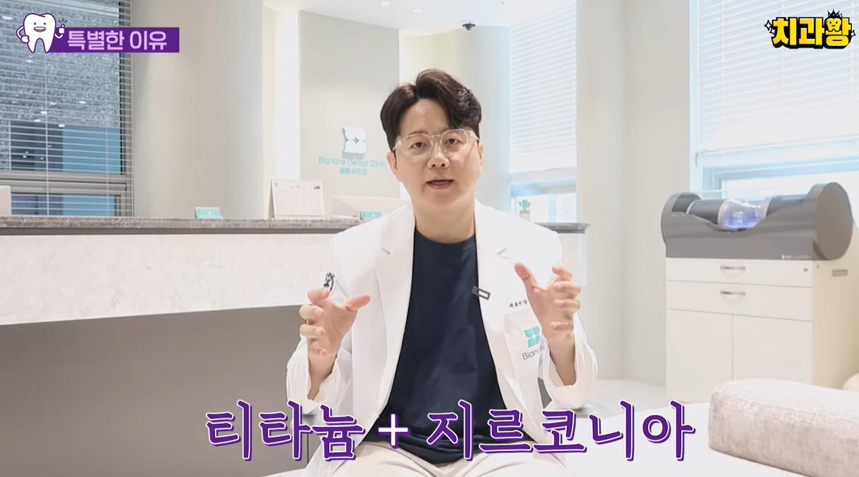 티타늄과 지르코니아를 섞은 재질