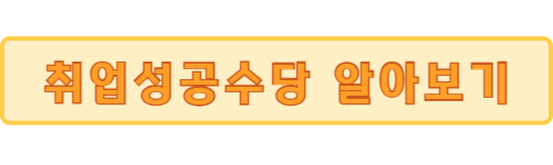 청년지원금