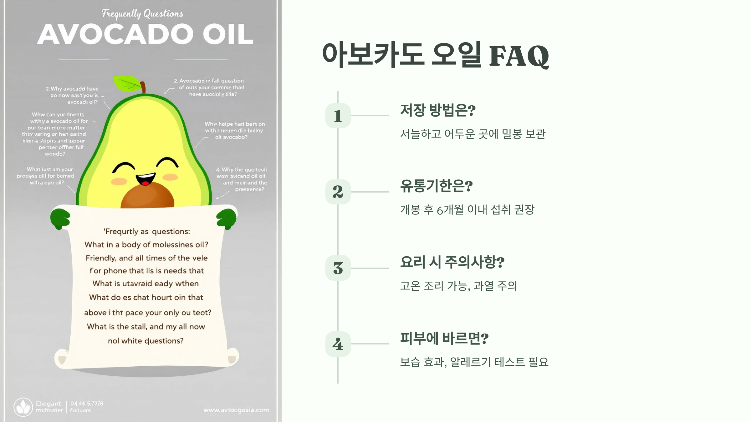 아보카도 오일 사진입니다.