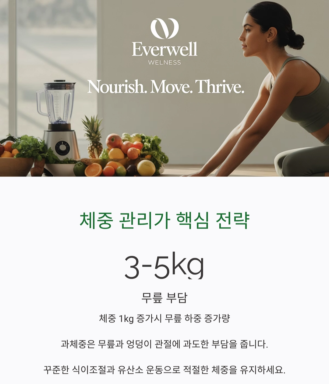 관절염 예방에 도움 되는 생활습관과 운동, 지금 시작해보세요!