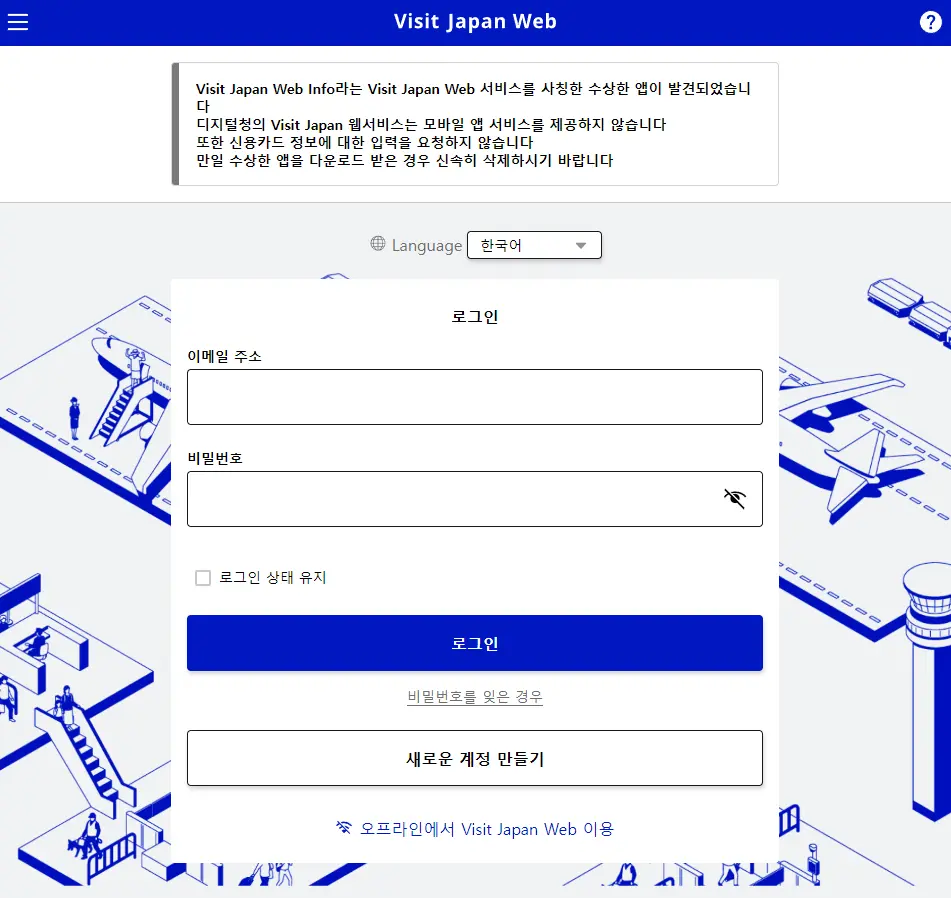 비지재팬 메인 화면 이미지 입니다.