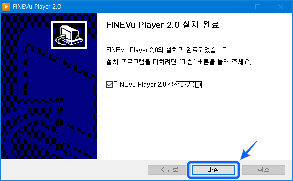 파인뷰 블랙박스 영상 재생 방법8