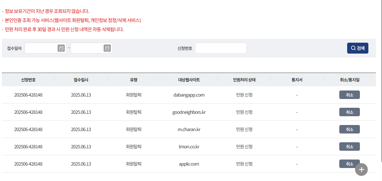 개인인증