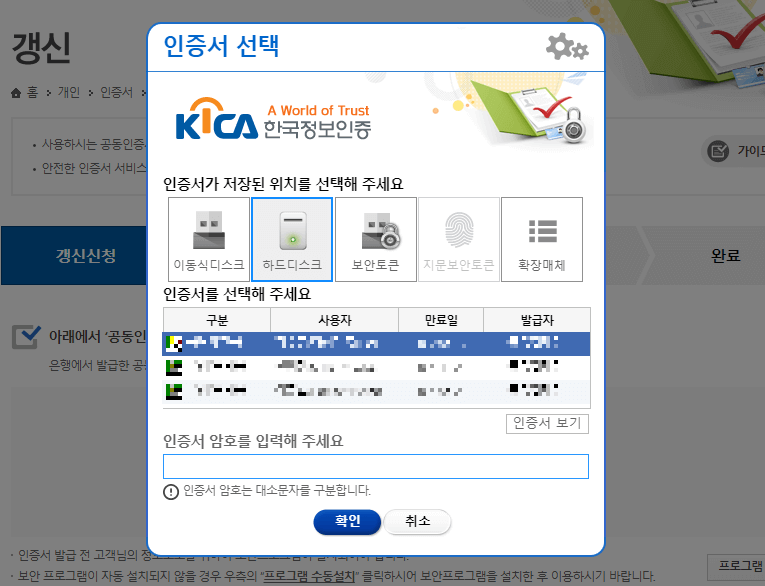 공인인증서 복사5