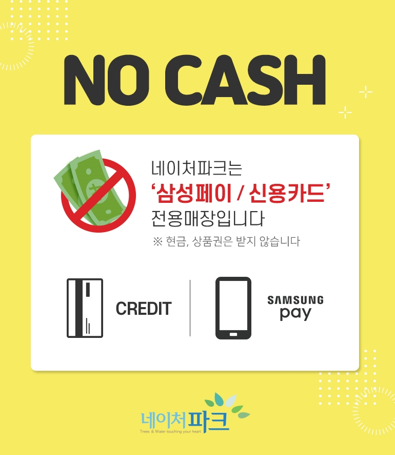 네이처파크 플라워페스티벌
