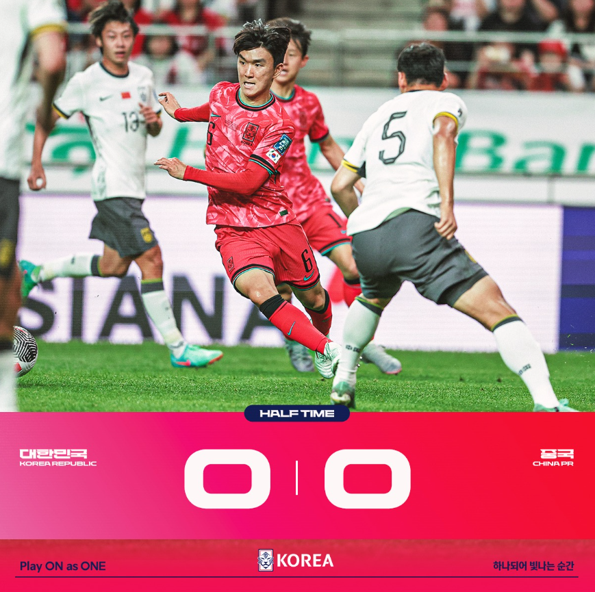 한국 중국 축구 하이라이트