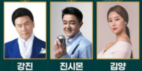  2023 와글 와글 시장 가요제 초대가수