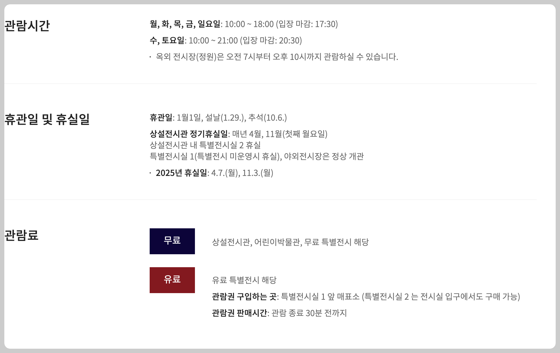 국립중앙박물관 어린이박물관