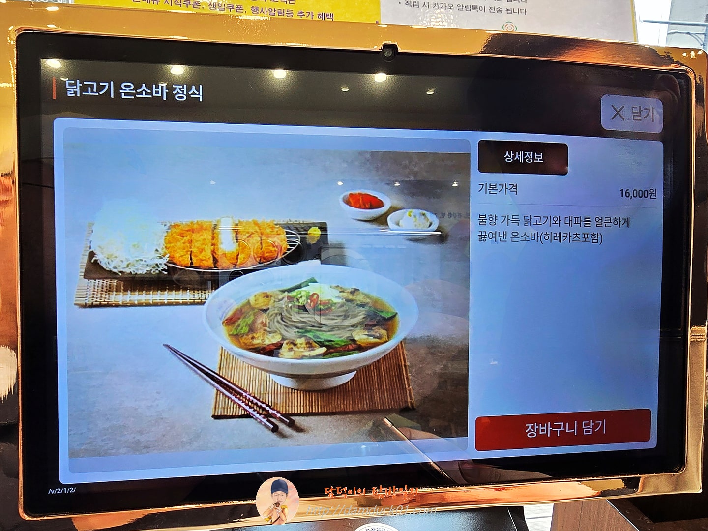 카소미야 테이블 오더