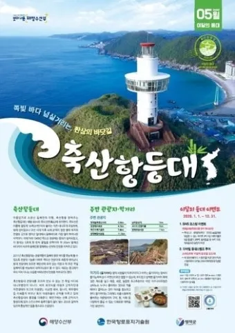 5월 동해 바다낚시 최고 추천 어종과 인기 포인트 완벽 총정리_16