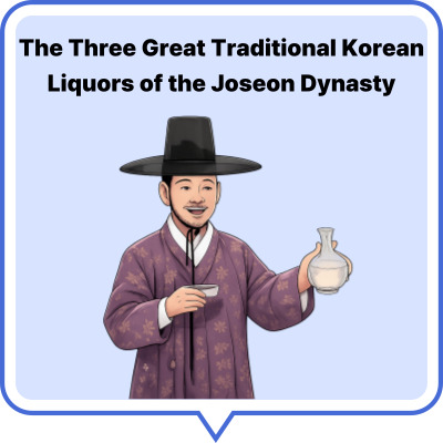 The Three Great Traditional Korean Liquors of the Joseon Dynasty