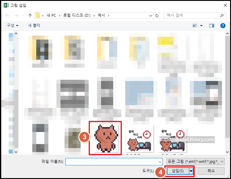 엑셀 사진(이미지) 넣기-선택