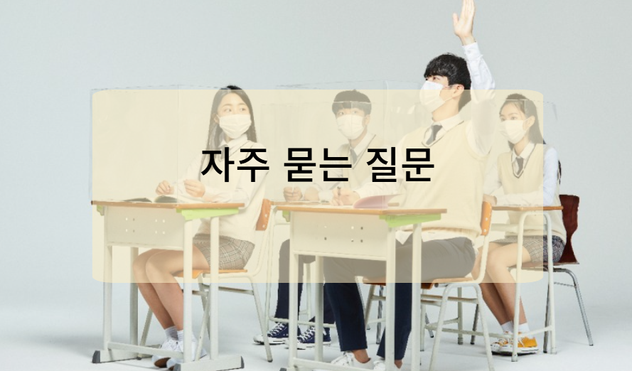 월세 소득공제 Q&amp;A 자주 묻는 질문