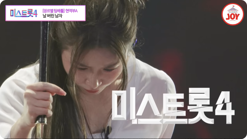 미스트롯4 참가자 현역부A조 이미지/ 출처: TV조선