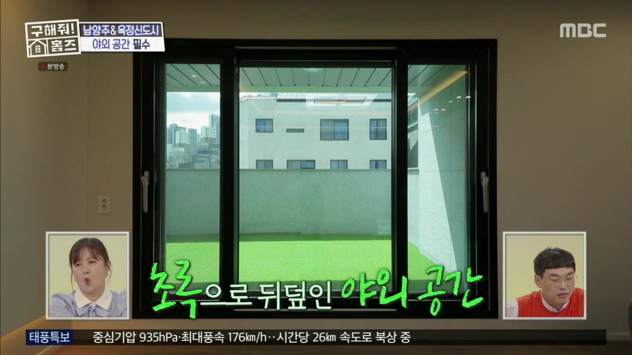 구해줘홈즈 뮤지 옥정동 수납 킹 받는 집 매물 가격 및 구조 인테리어 리모델링 최종선택 소개