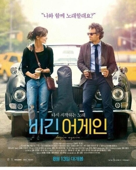 영화 비긴어게인 포스터