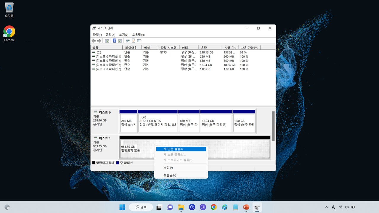 SSD 추가 후 드라이브 설정