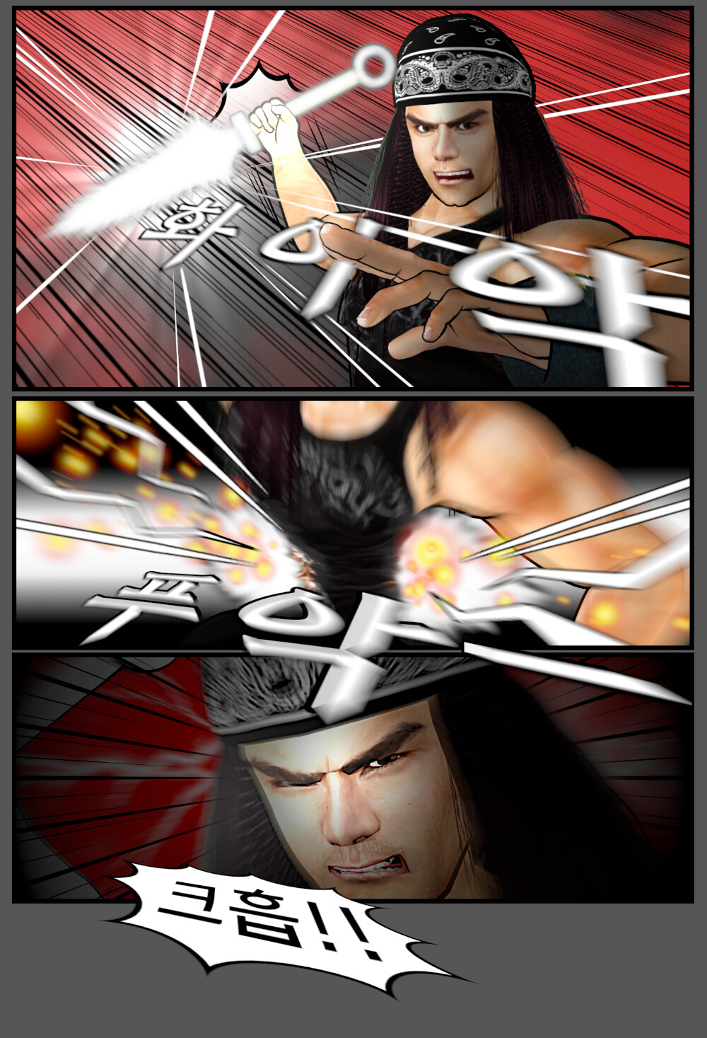 그러던중 이번엔 옆구리의 상처에서 단순히 통증만 느껴지는게 아닌, 상처가 터져나와 몸속의 기운이 빠져나가기 시작한다.