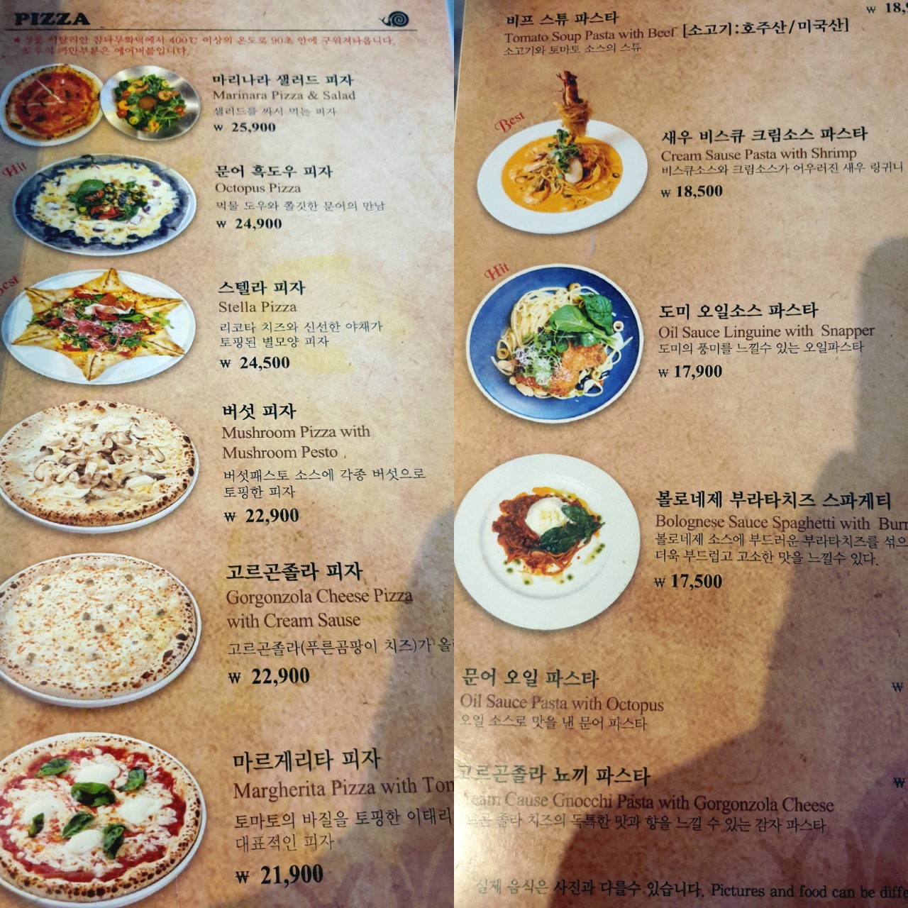 아지오 메뉴_피자_파스타